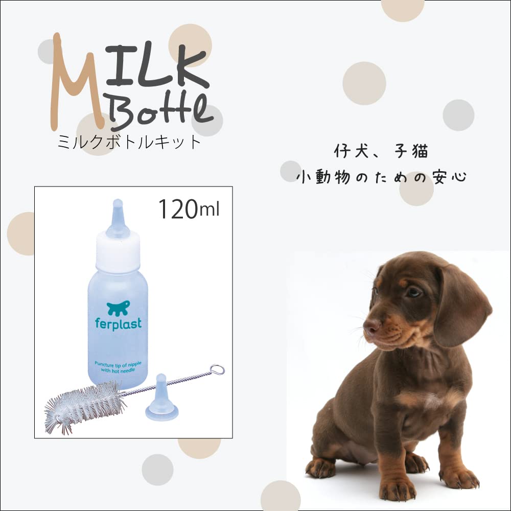 ferplast-pa-5504-biberon-d-allaitement-pour-chatons-et-chiots-2-tailles image 2