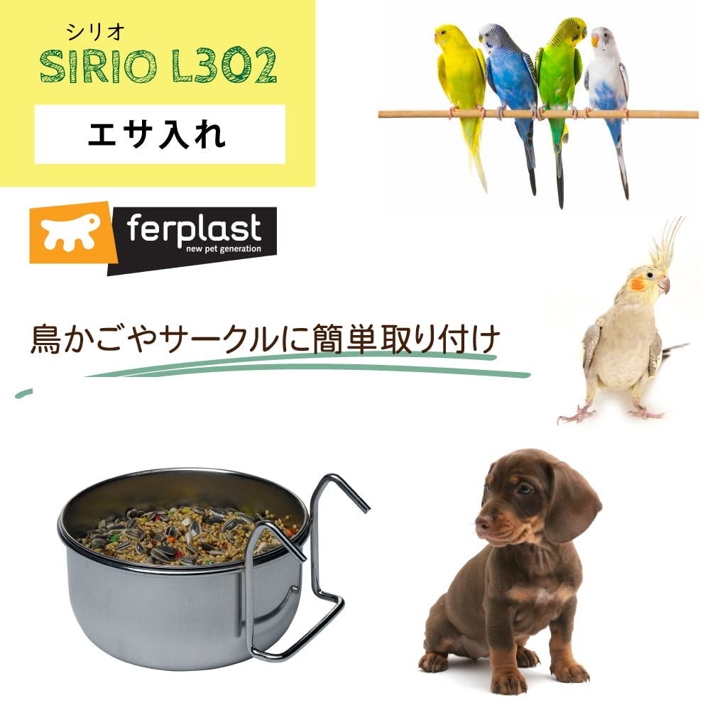 ferplast-sirio-l304-mangeoire-en-acier-inox-pour-perroquets image 3