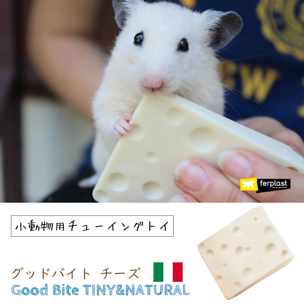 ferplast-goodbite-tiny-natural-queso-snack-pour-chien image 2