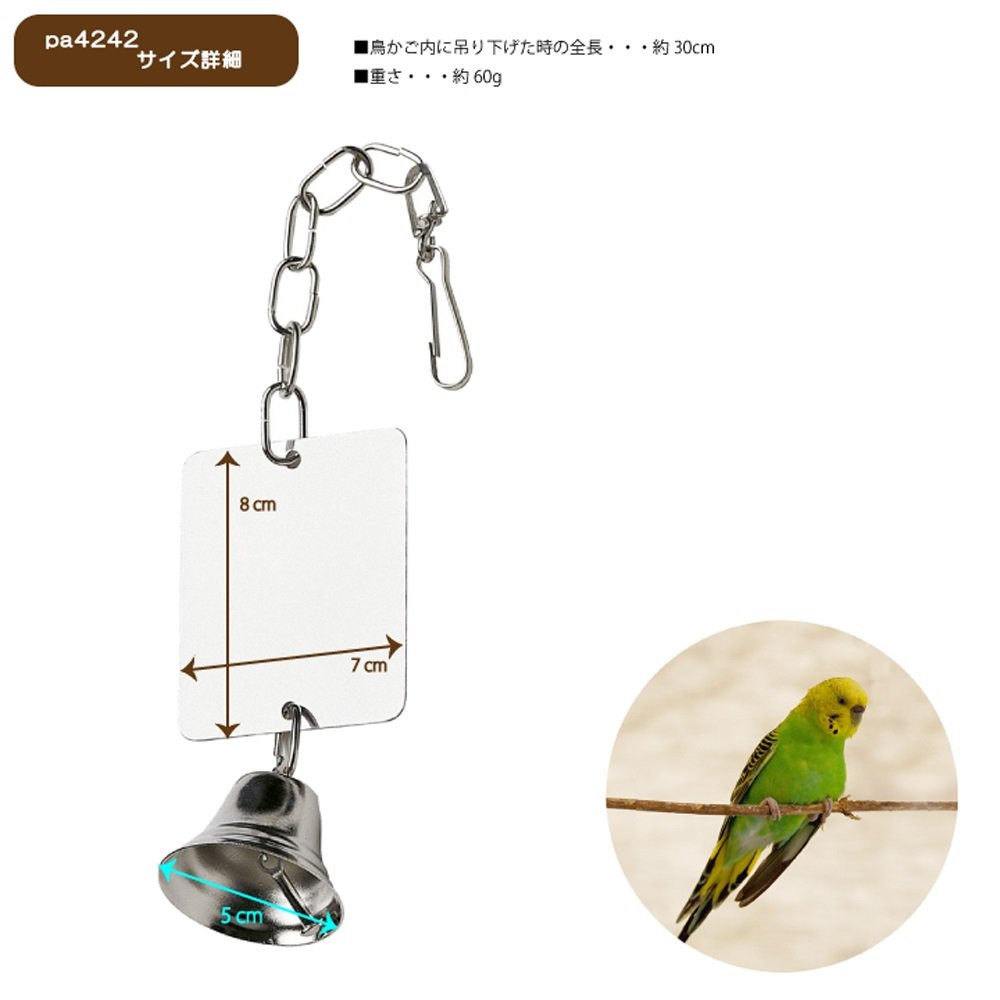 ferplast-pa-4242-miroir-avec-clochette-accessoire-cage-oiseaux image 3