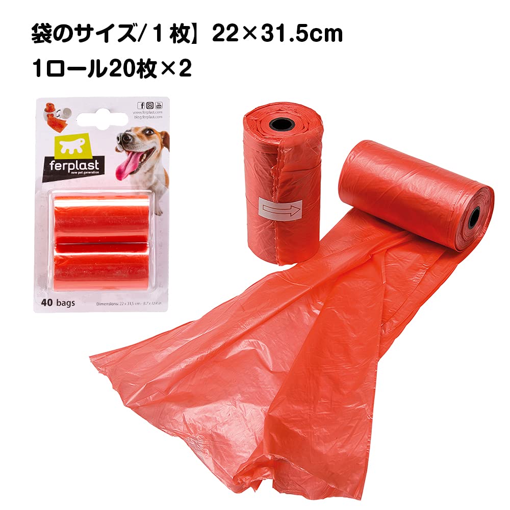 ferplast-pa-6720-sachets-hygi-niques-pour-chien-lot-40-sacs image 5
