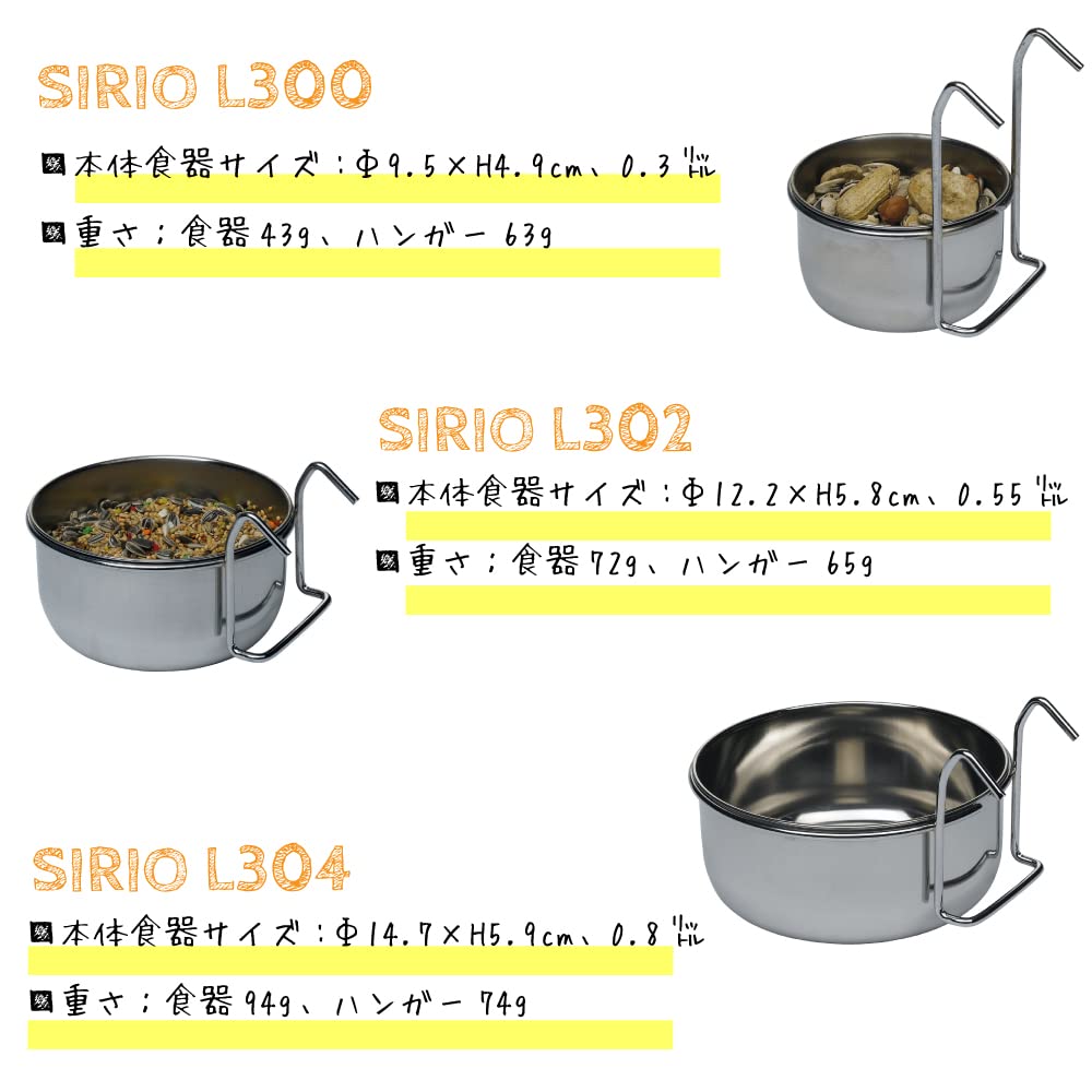 ferplast-sirio-l304-mangeoire-en-acier-inox-pour-perroquets image 5