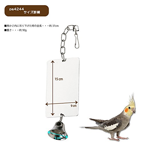 ferplast-4244-miroir-inox-grand-jouet-pour-oiseaux image 7