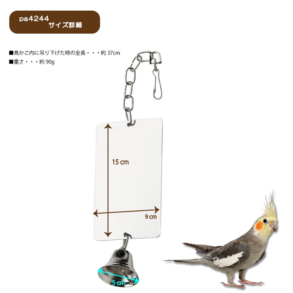 ferplast-4244-miroir-inox-grand-jouet-pour-oiseaux image 3