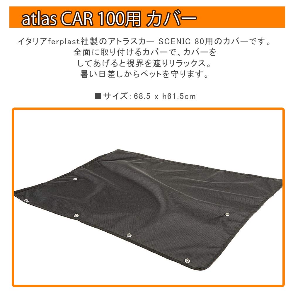 ferplast-blind-atlas-car-100-scenic-store-rideau-pour-caisse-de-transport image 3